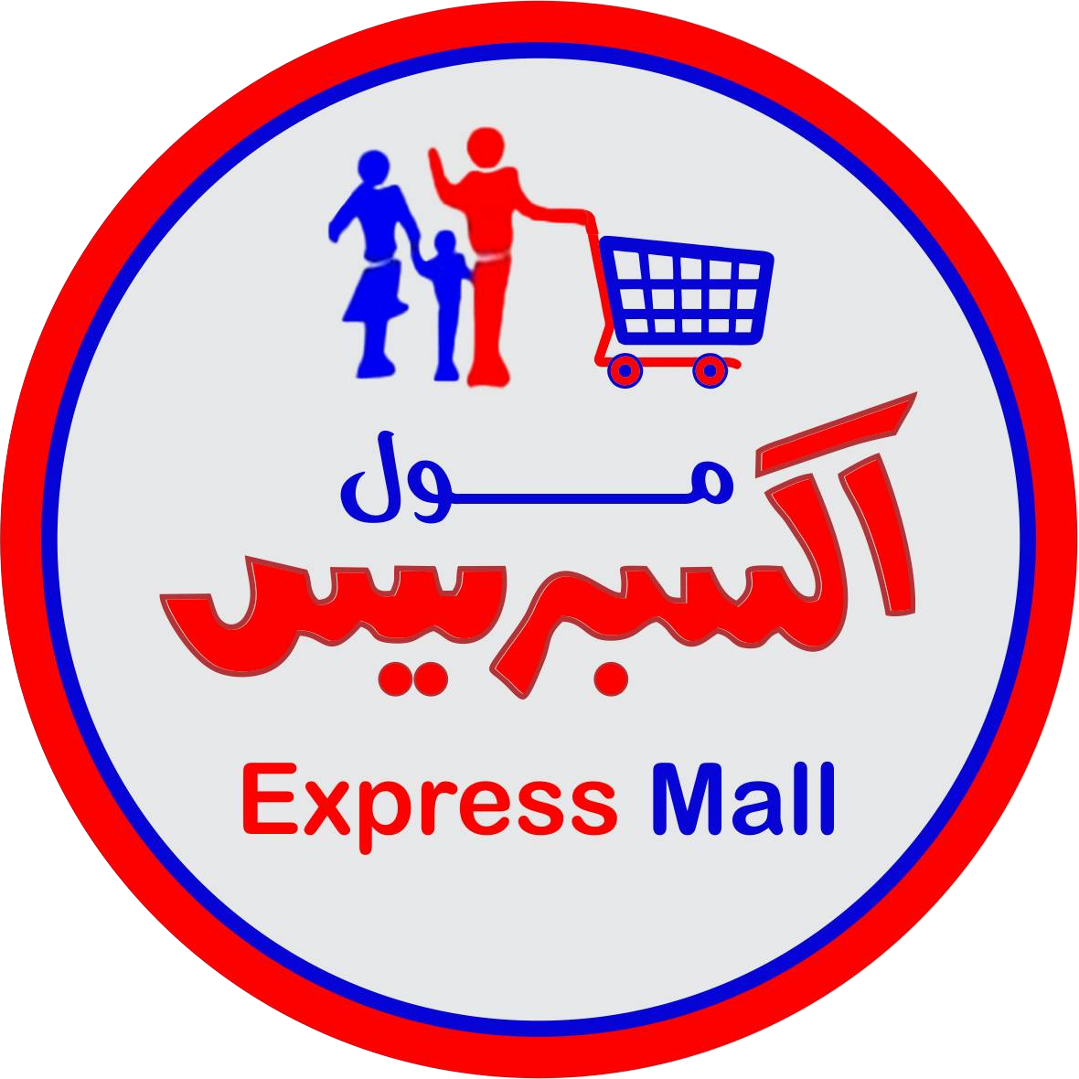 مول اكسبريس