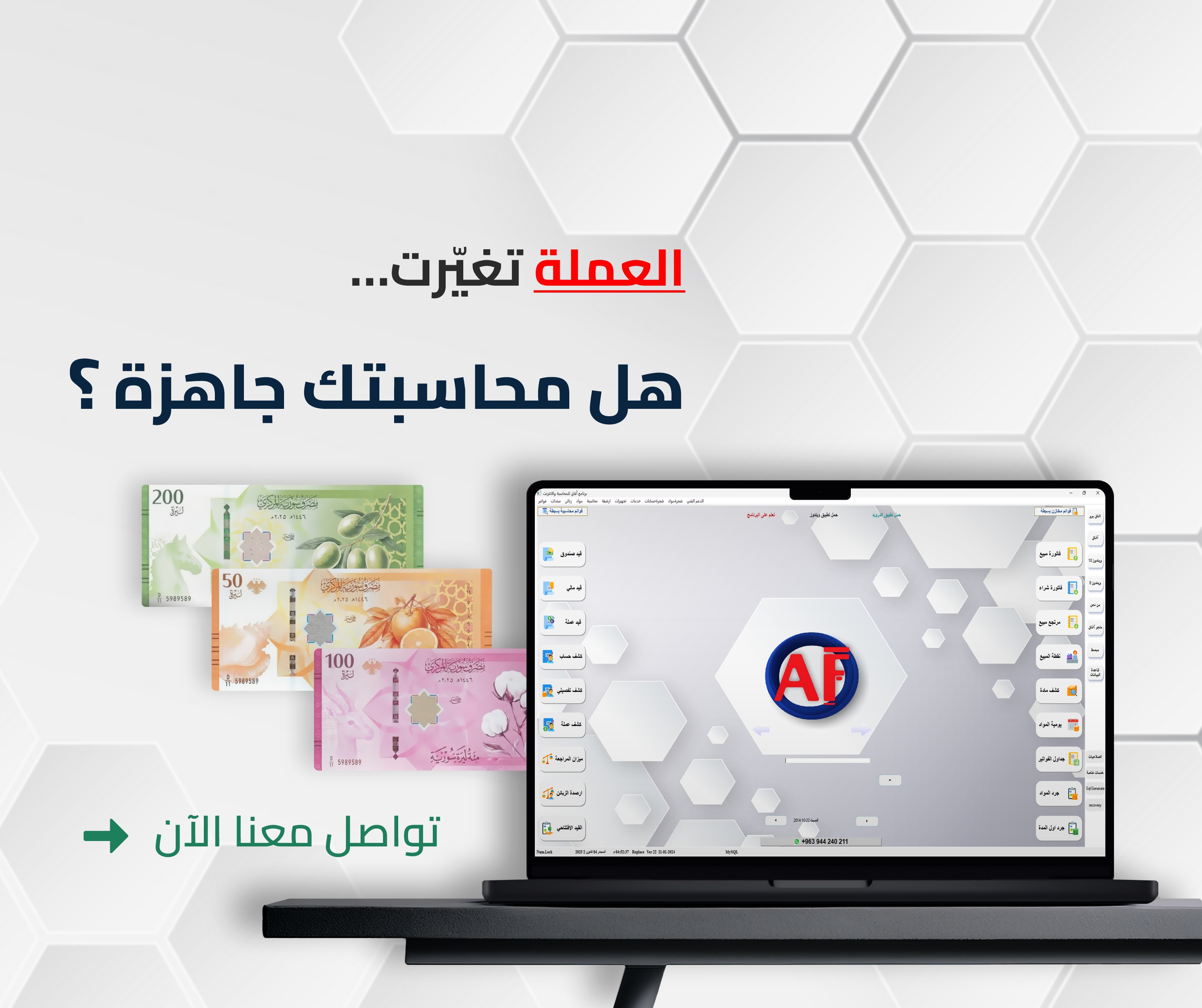 دعم العملة السورية الجديدة